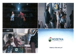 Заявка на торговельну марку № m201726272: rozetka; новий рік без метушні