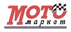 Заявка на торговельну марку № m202404512: moto; мото маркет