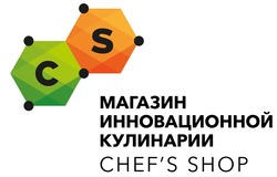 Свідоцтво торговельну марку № 263935 (заявка m201721579): магазин инновационной кулинарии; chef's shop; chefs; cs; с