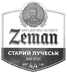 Свідоцтво торговельну марку № 342636 (заявка m202127339): zeman; seit 1888; v.j.z; vjz; варить добре пиво з хіх століття; варить добре пиво з xix століття; старий лучеськ