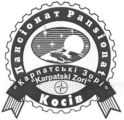 Свідоцтво торговельну марку № 29126 (заявка 2000020727): karpatski zori; карпатські зорі; косів