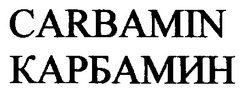 Заявка на торговельну марку № 99041404: карбамин carbamin