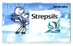 Заявка на торговельну марку № m201322696: стрепсилс; strepsils; партнер показу