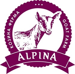 Заявка на торговельну марку № m201901760: alpina; goat farm; козина ферма