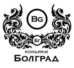 Свідоцтво торговельну марку № 165877 (заявка m201211946): коньяки болград; бг; bg