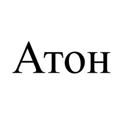 Заявка на торговельну марку № m202000738: атон; atoh