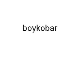 Свідоцтво торговельну марку № 259807 (заявка m201717415): boykobar