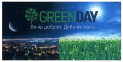 Заявка на торговельну марку № m201721737: green day; greenday; вечір добрий. добрий ранок; вечір добрий добрий ранок