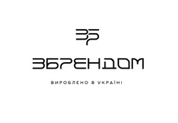 Заявка на торговельну марку № m202324111: збрендом вироблено в україні