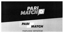 Заявка на торговельну марку № m201816423: pari matcho; грають вони-виграєте ви!