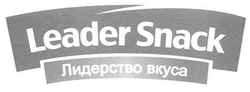 Свідоцтво торговельну марку № 146630 (заявка m201015695): leader snack лидерство вкуса