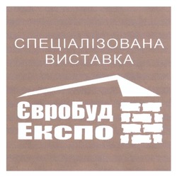 Свідоцтво торговельну марку № 166262 (заявка m201203102): спеціалізована виставка; євробуд експо