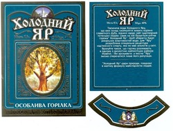 Заявка на торговельну марку № m202310568: produced and boitled in ukraine; особлива горілка; холодний яр