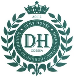 Свідоцтво торговельну марку № 332152 (заявка m202001596): dent house; dh odessa; дн; клиника семейной стоматологии; 2012