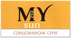 Свідоцтво торговельну марку № 187896 (заявка m201306756): my sun; eva; сонцезахисна серія
