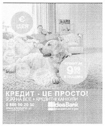 Заявка на торговельну марку № m201802133: ideabank; idea bank; кредит-це просто!