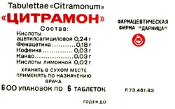 Заявка на торговельну марку № 94103498: цитрамон tabulettae citramonum