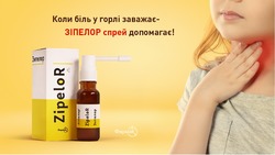 Свідоцтво торговельну марку № 342221 (заявка m202201032): фармак; zipelor; зипелор; коли біль у горлі заважає-зіпелор спрей допомагає