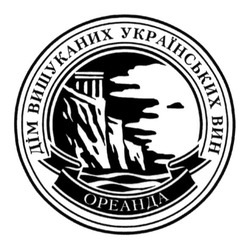Заявка на торговельну марку № m201409939: дім вишуканих українських вин; ореанда