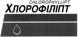 Свідоцтво торговельну марку № 187020 (заявка m201400444): chlorophyllipt; хлорофіліпт
