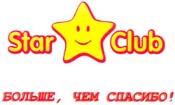 Свідоцтво торговельну марку № 108204 (заявка m200804231): больше,чем спасибо!; star club