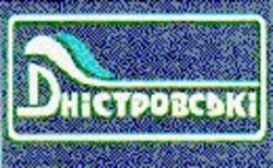 Свідоцтво торговельну марку № 7476 (заявка 93030706): дністровські