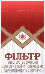 Свідоцтво торговельну марку № 49078 (заявка 2003078223): лтф; фільтр; міністерство охорони здоров'я україни попереджує куріння шкодить здоров'ю