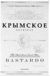 Заявка на торговельну марку № m201109415: крымское; krymskoe; the red semi sweet wine; bastardo
