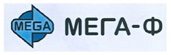 Свідоцтво торговельну марку № 121732 (заявка m200818725): mega; мега-ф