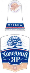 Заявка на торговельну марку № m202310612: україна; холодний яр; справжня українська горілка; хлібна; природні рецепти; 1872; косарі