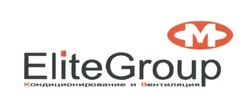 Заявка на торговельну марку № m201713534: elitegroup; elite group; m; кондиционирование и вентиляция; м