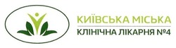 Свідоцтво торговельну марку № 257419 (заявка m201711373): київська міська лікарня №4; клінічна
