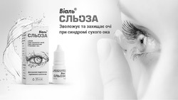 Заявка на торговельну марку № m202216127: фармак; для усунення подразнення спричиненого сухістю окаока; засіб офтальмологічний для зволоження слизової ока; віаль сльоза зволожує та захищає очі при синдромі сухого ока