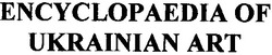 Заявка на торговельну марку № 2001106369: encyclopaedia of ukrainian art