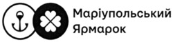 Заявка на торговельну марку № m202124331: маріупольський ярмарок