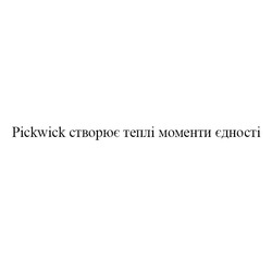 Заявка на торговельну марку № m202306460: pickwick створює теплі моменти єдності