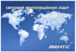 Свідоцтво торговельну марку № 107627 (заявка m200804889): behtc; вентс; світовий вентиляційний лідер