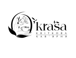 Заявка на торговельну марку № m202406431: кавярня; квіткова кав'ярня; okrasa; o'krasa