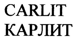 Заявка на торговельну марку № 99041405: carlit карлит