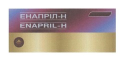 Заявка на торговельну марку № m201719670: енапріл-н; енапріл н; enapril-h; enapril h; genom