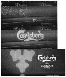 Заявка на торговельну марку № m201609846: carlsberg; euro 2016