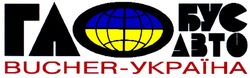 Заявка на торговельну марку № 2002098149: глобус; авто; bucher-україна