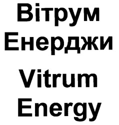 Свідоцтво торговельну марку № 51075 (заявка 2003032967): vitrum; energy; вітрум; енерджи