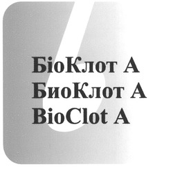 Свідоцтво торговельну марку № 136844 (заявка m201004175): в; біоклот а; біо клот; биоклот а; био клот; bioclot a; bio clot