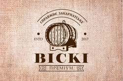 Свідоцтво торговельну марку № 263854 (заявка m201720427): справжнє закарпатське віскі преміум; estd 2017; bicki; whisky