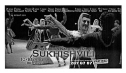 Заявка на торговельну марку № m201601130: georgian national ballet sukhishvili