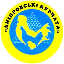 Свідоцтво торговельну марку № 45965 (заявка 20021210611): дніпровські курчата
