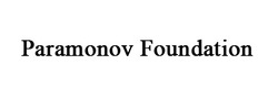 Свідоцтво торговельну марку № 296184 (заявка m202006672): paramonov foundation