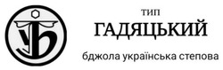 Заявка на торговельну марку № m202307131: тгбус; тип гадяцький бжола українська степова