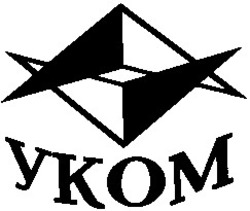 Заявка на торговельну марку № 94072611: ykom уком